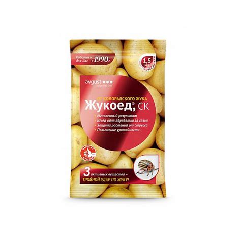 ЖУКОЕД 1.5мл от колорадского жука Август