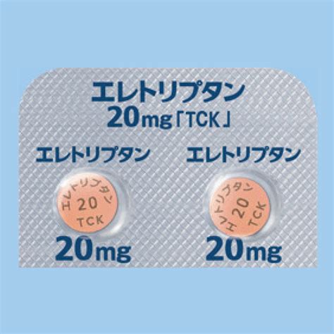 エレトリプタン錠20mg「TCK」の通販 | Ciモール医療 | Ciモール