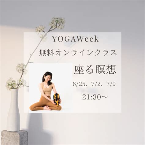 Yogaweek【無料クラス】座る瞑想 Mosh