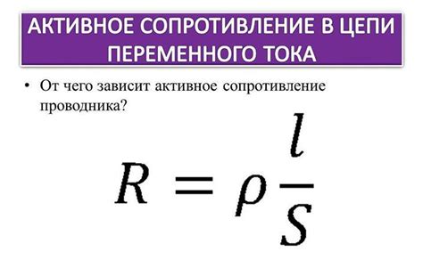 Электрическое сопротивление силовых кабелей
