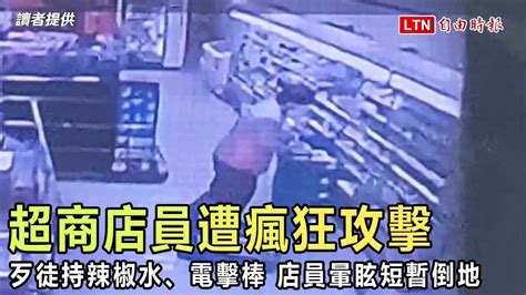 高雄超商店員遭辣椒水、電擊棒瘋狂攻擊！歹徒沒得手就落跑 Youtube