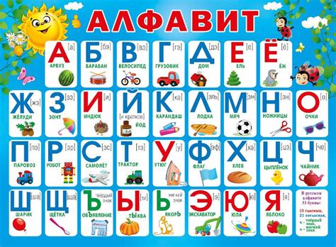 Алфавит