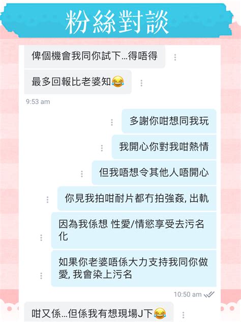 反對欺騙行為 偷食出軌 香港AV 廣東話AV 成人影片 Macy Chan 情慾自主 性自主 Hong Kong Onlyfans Hong Kong Porn
