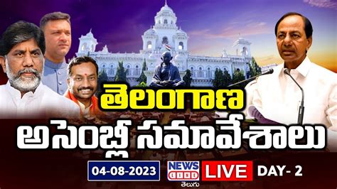 Live Telangana Assembly Monsoon Session Live Day News Line