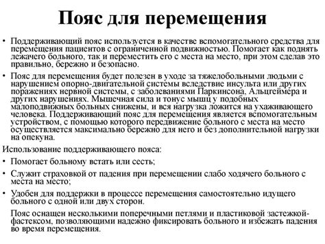 Современные средства перемещения пациентов - презентация онлайн