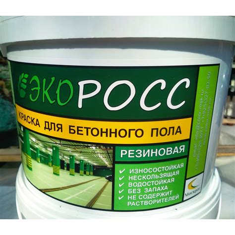 Акриловая краска по бетону для пола износостойкая: » Обзор ...