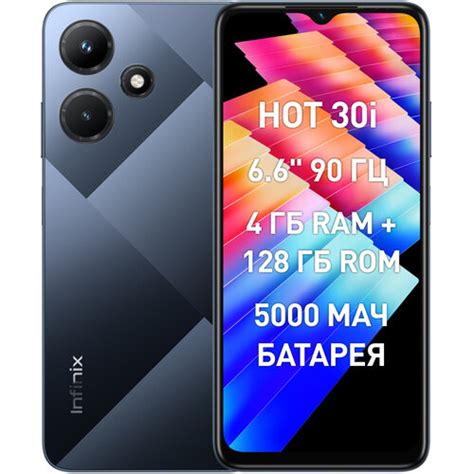 Смартфон Infinix Hot 30i 4 128 ГБ Global для РФ Dual nano SIM черный продать на Auction ru