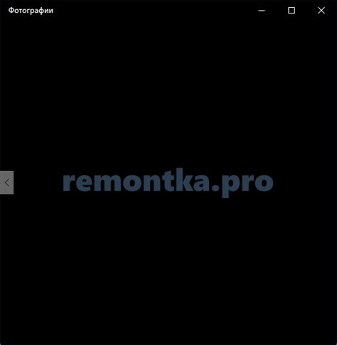 Как включить средство просмотра фотографий в Windows 10 | remontka.pro