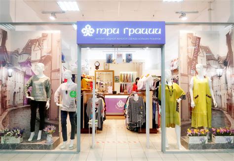 Три Грации – ТРЦ МАКСИМУМ