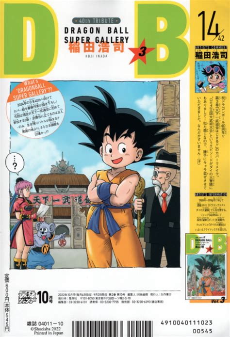 Th Anniversary Tribute Dragon Ball Super Gallery K Ji Inada