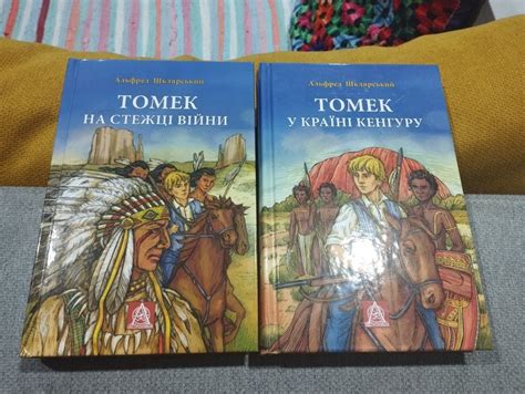 Шклярський. Томек на стежці війни. Томек у країні кенгуру: 414 грн ...