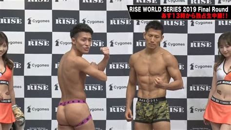 Rise 2019 916 Rise World Series2019 【前日計量】秀樹 Vs 稲石竜弥 格闘 無料動画