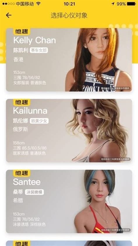Sex Dolls The Latest In Chinas Sharing Economy Choose From Hong Kong Korean Chinese