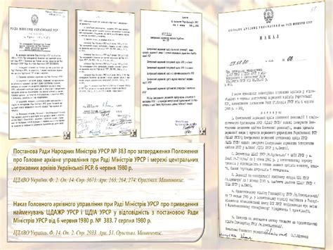 Історія • Центральний державний архів вищих органів влади та управління ...