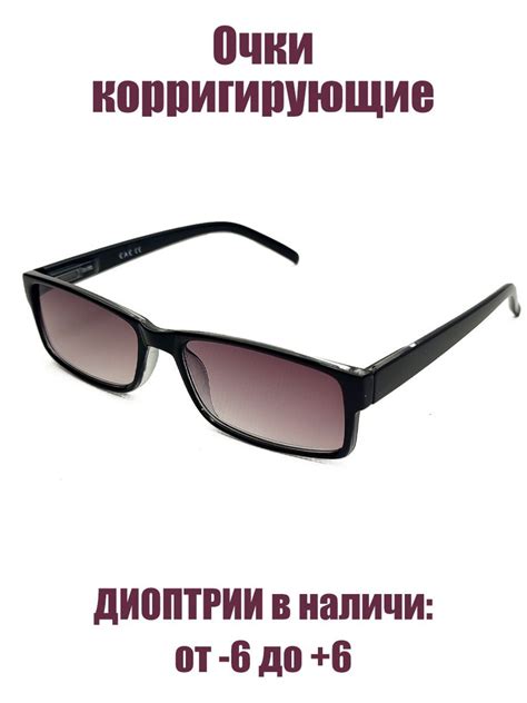 Очки корригирующие солнцезащитные узкие/ очки для зрения с диоптриями ...