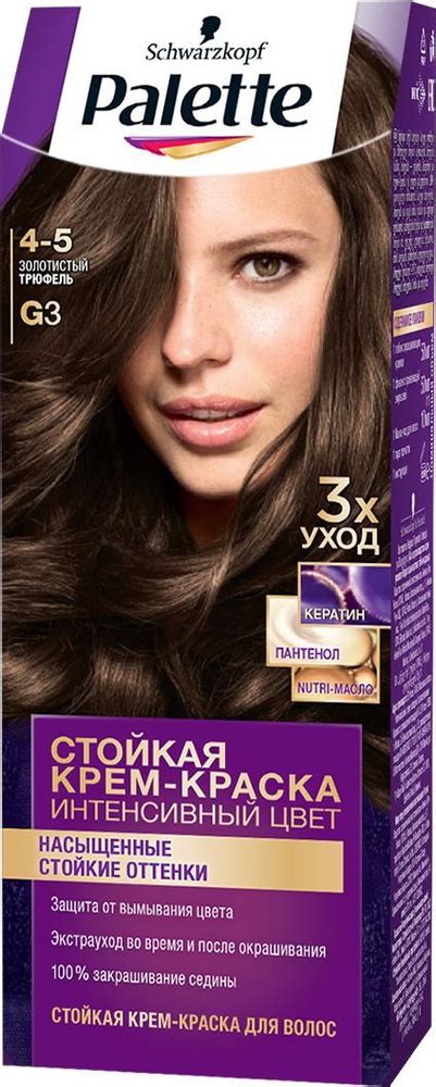 Palette Крем краска для волос стойкая ICC, G3 Золотистый трюфель, 110 ...