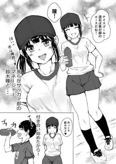 Porori O Torareta Dake Nano Ni Nhentai Hentai Doujinshi And Manga