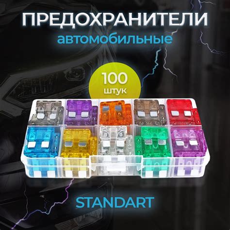 Предохранители Флажковые купить на OZON по низкой цене
