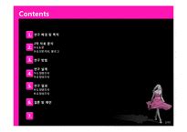 소비자분석 Sex and the City 섹스앤더시티 가 대 여성소비자의 패션상품 구매행동에 미치는 영향