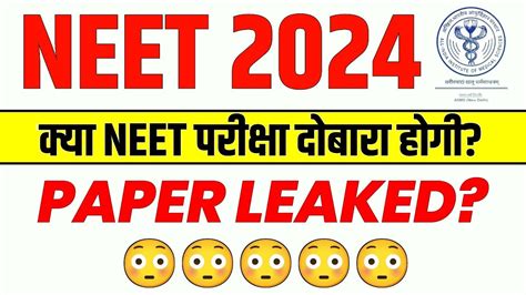 Neet Paper Leaked 😳 Neet 2024 Paper Leaked Neet Exam Paper Neet