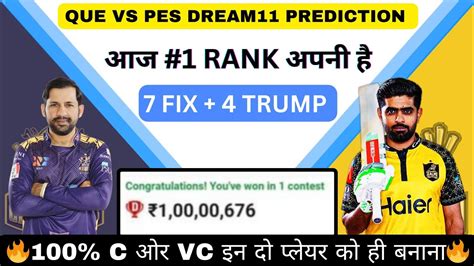 QUE Vs PES Dream11 Team QUE Vs PES Dream11 QUE Vs PES Dream11