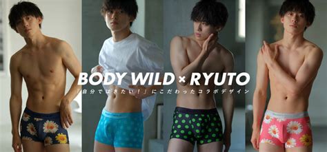 bodywildryuto tiktok choco