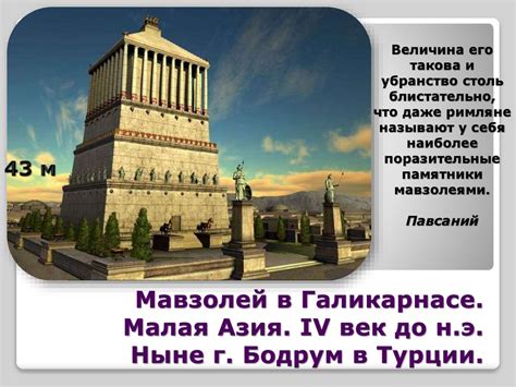 7 чудес света - презентация онлайн