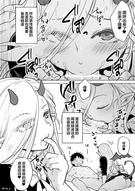 Maou Gun No Moto Kanbu Ga Yuusha Ni Makete Mesu Ni Sareru Hanashi 5 Page 51 Nhentai Hentai