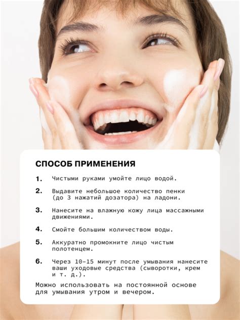 Пенка для умывания лица и ежедневного применения с пантенолом ART&FACT