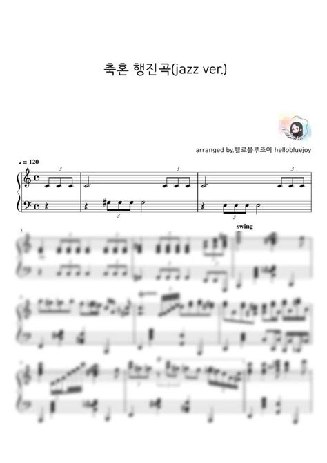 악보 F Mendelssohn 멘델스존 축혼 행진곡 재즈 솔로 버전 By 헬로블루조이