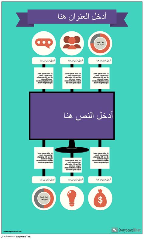 استراتيجية تكنولوجيا المعلومات صانع Infographic المجاني