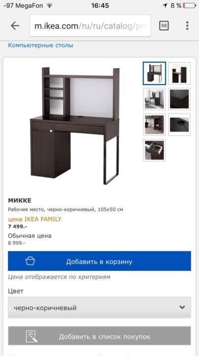 Стол для ноутбука Ikea: малогабаритный приставной складной столик ...