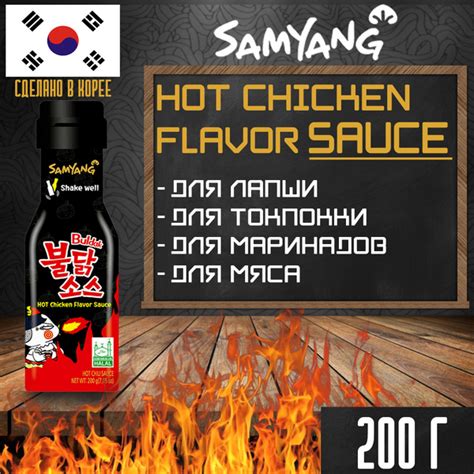 Соус острый Buldak Samyang со вкусом жгучей курицы г HOT Chicken Flavor Sauce г купить
