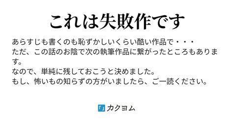 私は食べました（神楽泰平） カクヨム