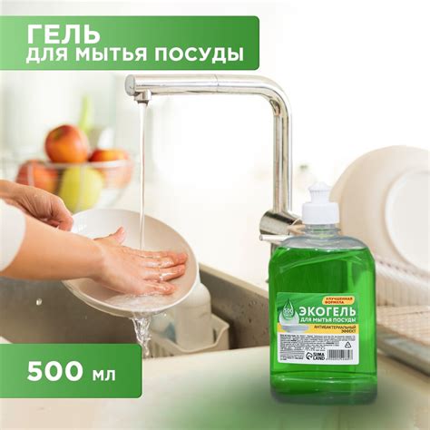 Гель для мытья посуды, 500 мл Mr. Блеск 06490569: купить за 140 руб в ...