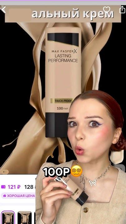 ТОНАЛЬНИК НЕ ЛЕГ,А ВСТАЛ🫢💋💫 - YouTube