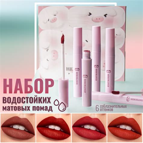 Набор жидких матовых помад для губ 6 шт купить на OZON по низкой цене ...