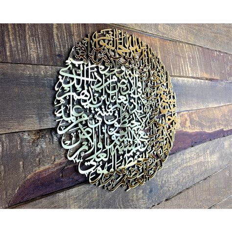 Kaligrafi Ayatul Kursi Model Melingkar Acrylic Seni Dinding Islam