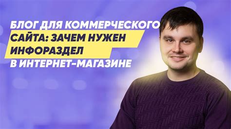 Блог для коммерческого сайта: зачем нужен инфор-раздел в интернет ...