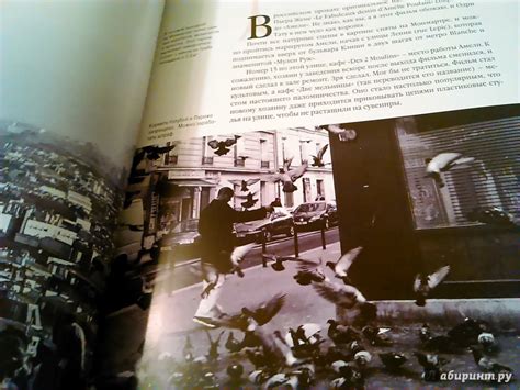 Книга: Все, что я знаю о Париже - Жанна Агалакова. Купить книгу, читать ...