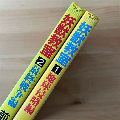 Manga Demon Beast Invasion Hentai Splatter Japan Gebraucht in Uster für CHF 10 2 mit