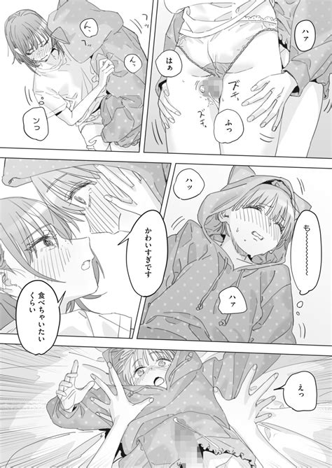 COMIC HOTMILK 2024 06 Page 251 Nhentai Hentai Doujinshi And Manga