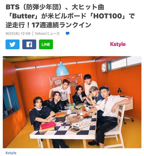 Bts、大ヒット曲「butter」が米ビルボード「hot100」で逆走行！17週連続ランクイン 迷えるマテリアルマダム、韓流への道を見出す