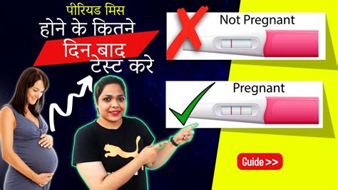 Pregnancy Test Kb Karna Chahiye Captions Ideas