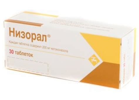 Таблетки Низорал