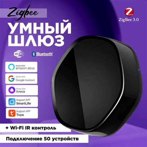 Шлюз Tuya ZigBee, многорежимный сетевой хаб с поддержкой Bluetooth ...