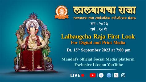 lalbaugcha raja     friday  september