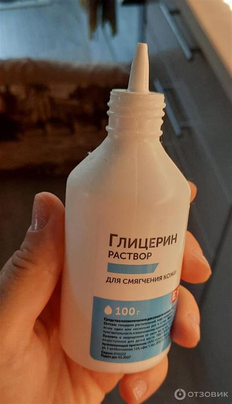 Отзыв о Эркафарм глицерин раствор | Spa-процедуры в домашних условиях