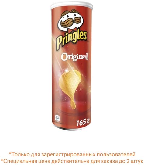 Картофельные чипсы Pringles Original 165 г 5053990127726 — купить в ...