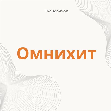 Купить фольгированный подклад - Омнихит в Минске